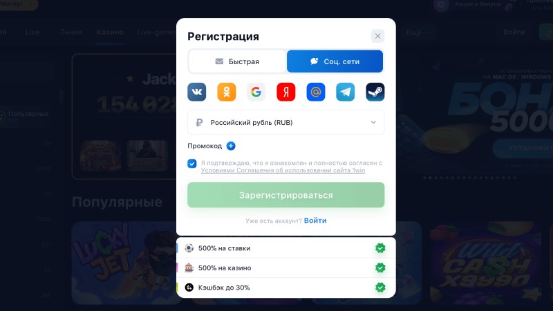 1win регистрация соцсети