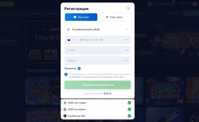 1win регистрация