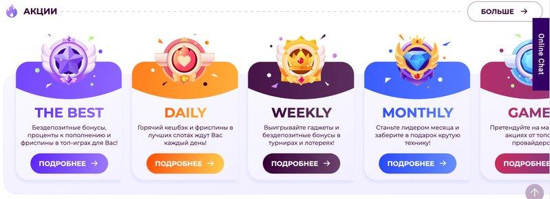 Allright бонусы