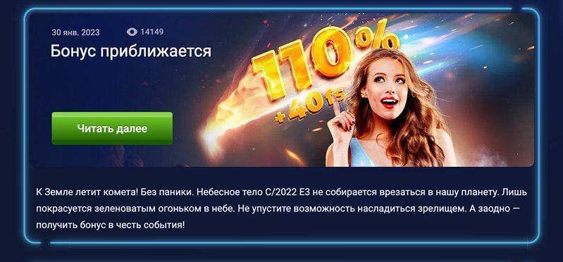 Бонусы казино Vulkan