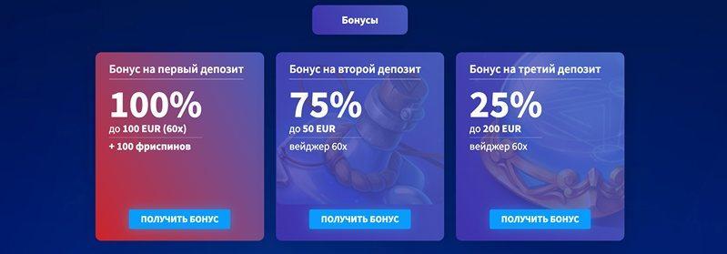 Бонусы казино wildblaster