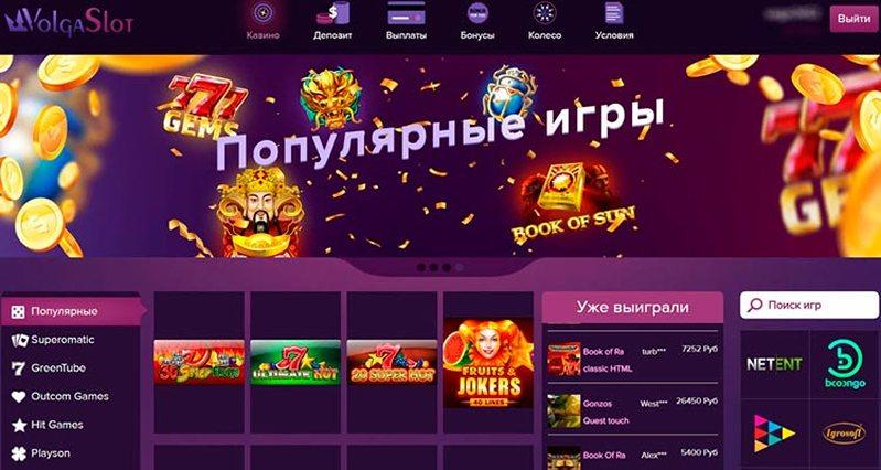Дизайн казино VolgaSlot