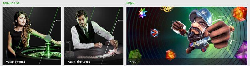 Казино Unibet