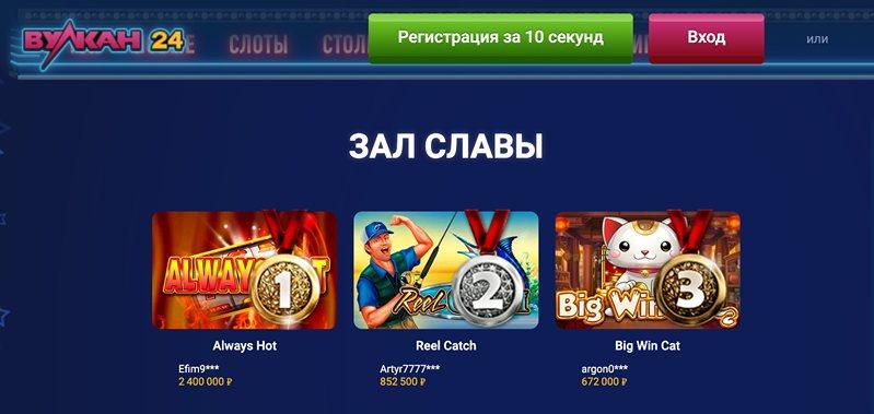 Отзывы казино Vulkan