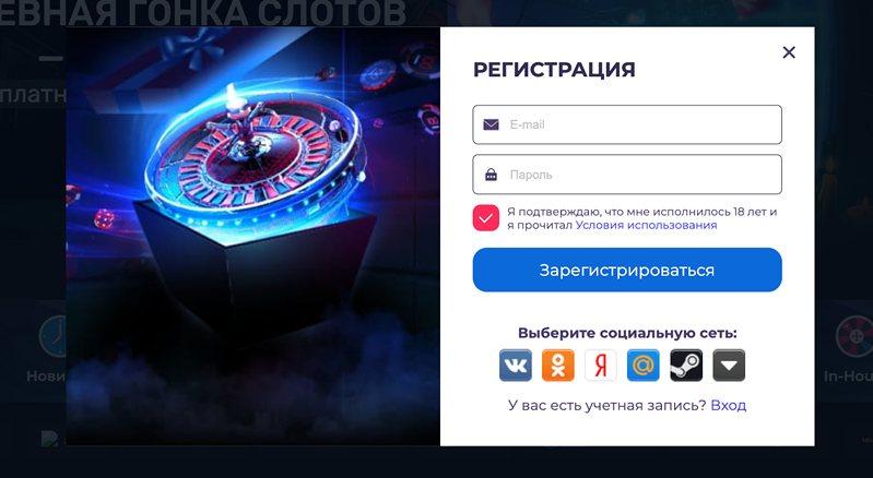 Регистрация онлайн-казино Woo