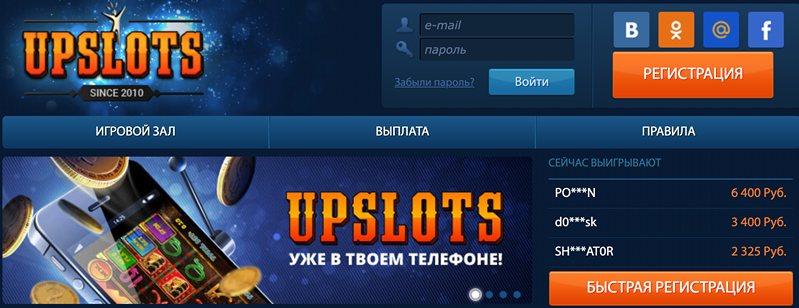 Сайт казино upslots