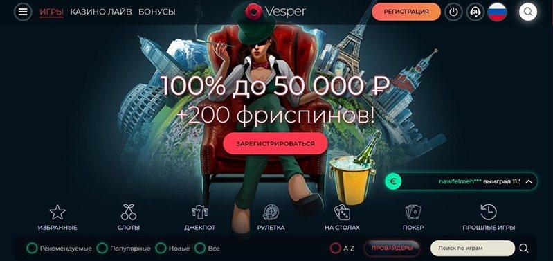 Сайт казино Vesper
