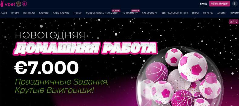 Vbet казино сайт