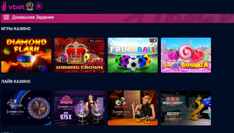Vbet казино слоты