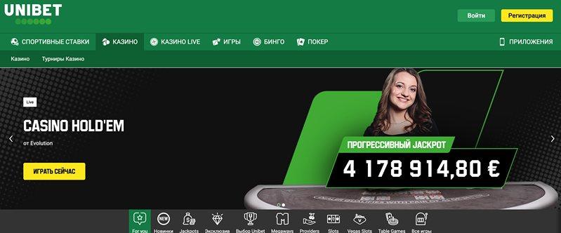 Зеркало казино Unibet