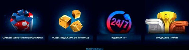 Преимущества казино Twist