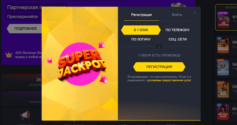 Регистрация в казино Turbo