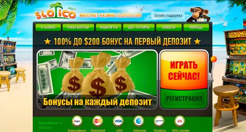 Сайт казино Slotico