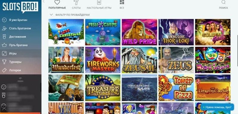 Сайт казино SlotsBro