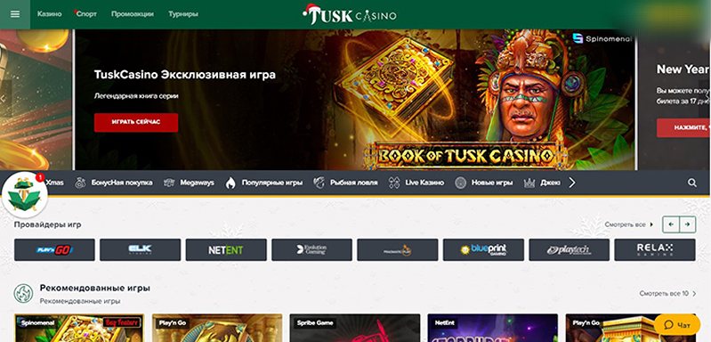 Сайт казино Tusk