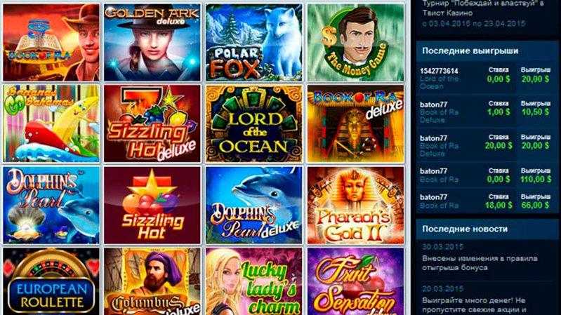 Слоты сайта казино Twist