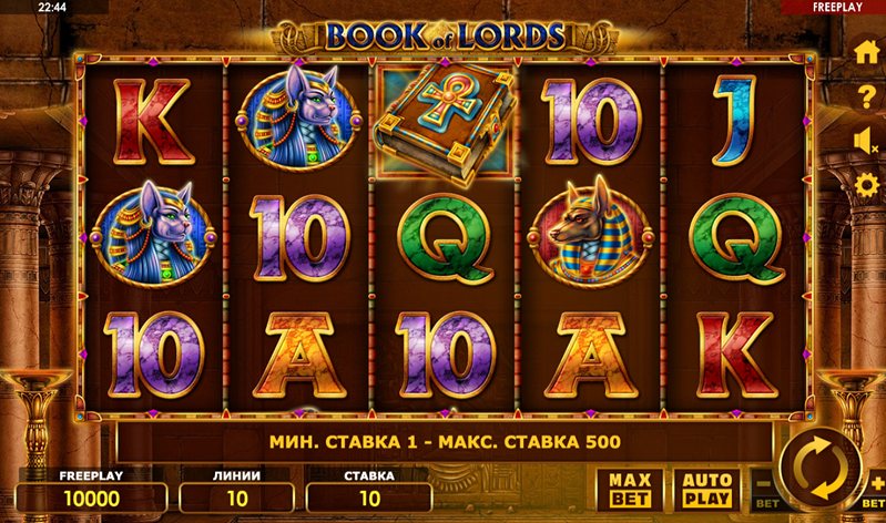 Геймплей слота Book of Lords