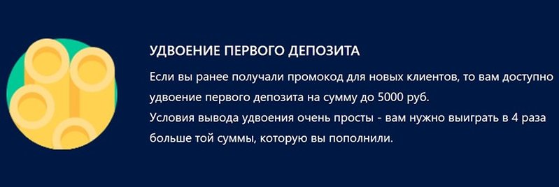 Бонус казино SegaSlot