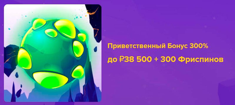 Бонус казино Stelario