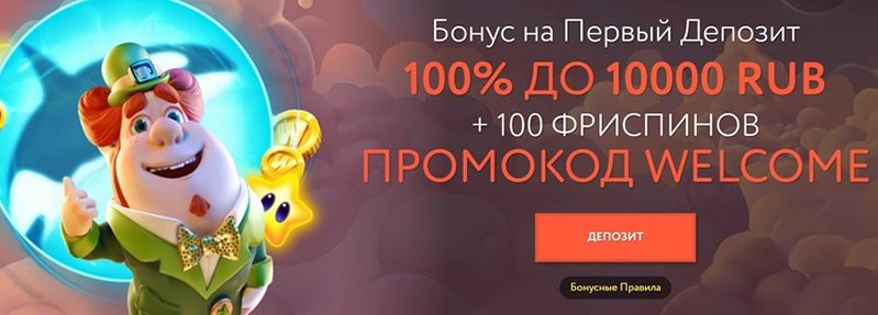 Бонус казино Superbit
