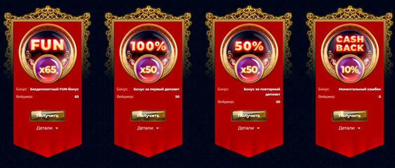 Бонусы казино Superomatic