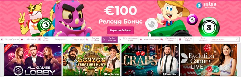 Дилеры казино SlottoJam