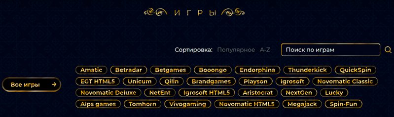 Игры казино Superomatic