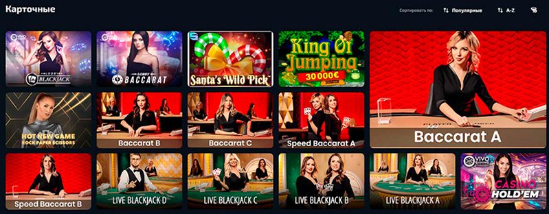 Карточные игры казино Spin Win