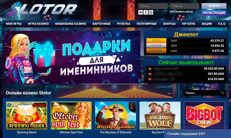 Сайт казино Slotor