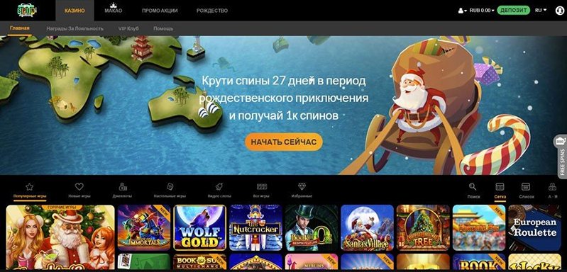 Сайт казино Spin Million
