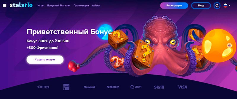 Сайт казино Stelario