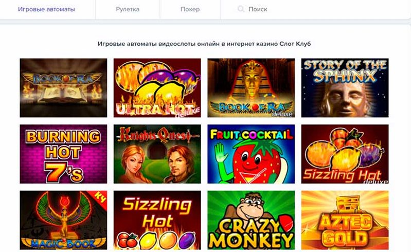 Слоты казино Slot Club